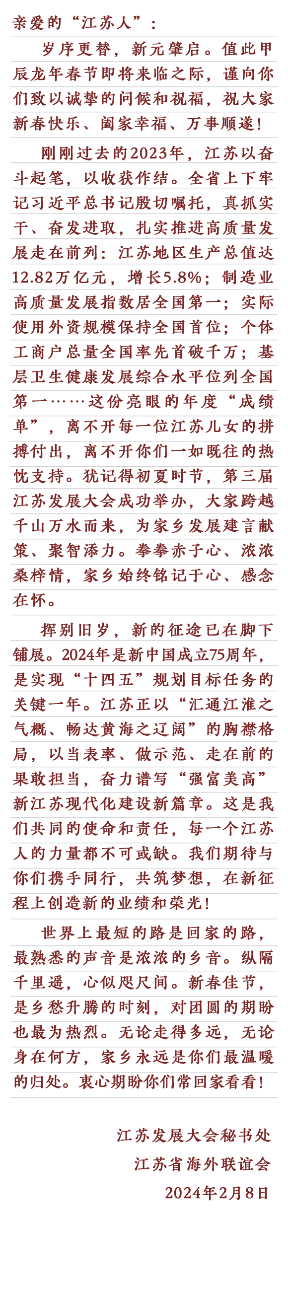 文字